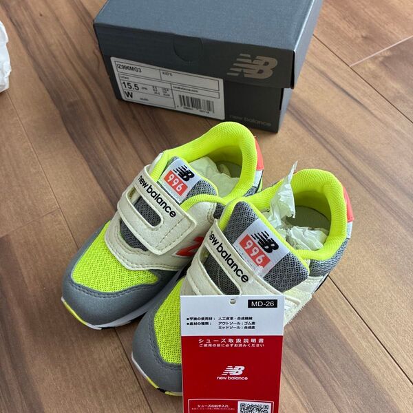 New Balance IZ996MG3 キッズ スニーカー 15.5cm イエロー 未使用