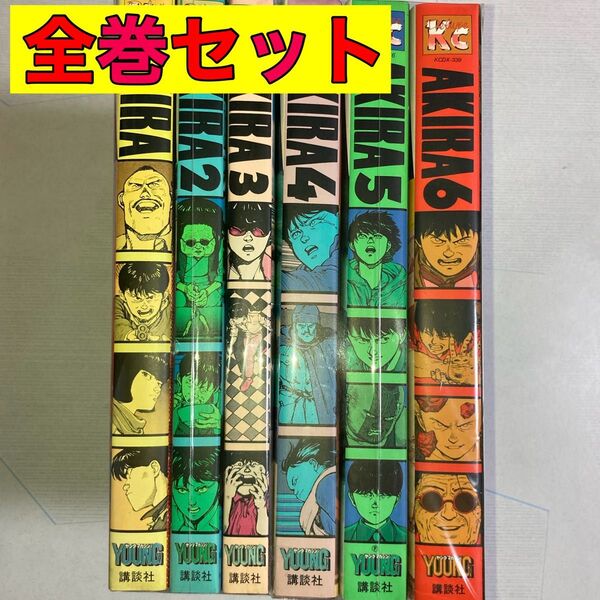 AKIRA 全巻 全巻セット 1〜6巻