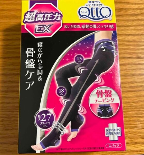未使用 Lサイズ 超高圧力 スパッツタイプ 寝ながらメディキュット 骨盤サポートスパッツ