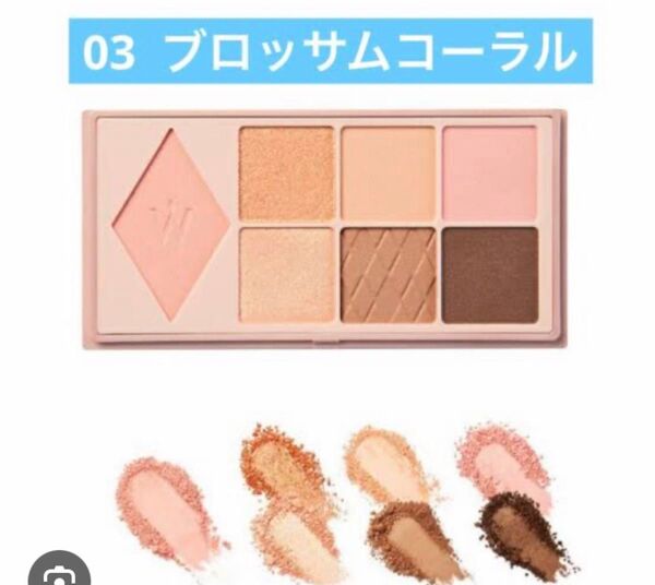 未使用 03 ブロッサムコーラル ウォンジョンヨ Wデイリームードアップアイパレット アイシャドウ
