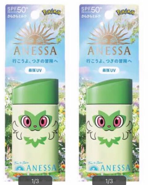 未使用2本まとめ 限定ポケモンパッケージ ニャオハ アネッサ パーフェクトUVスキンケアミルク