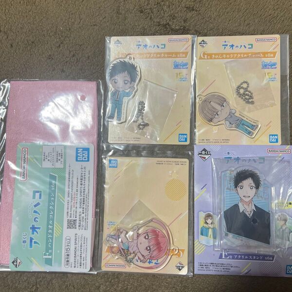 アオのハコ 一番くじ