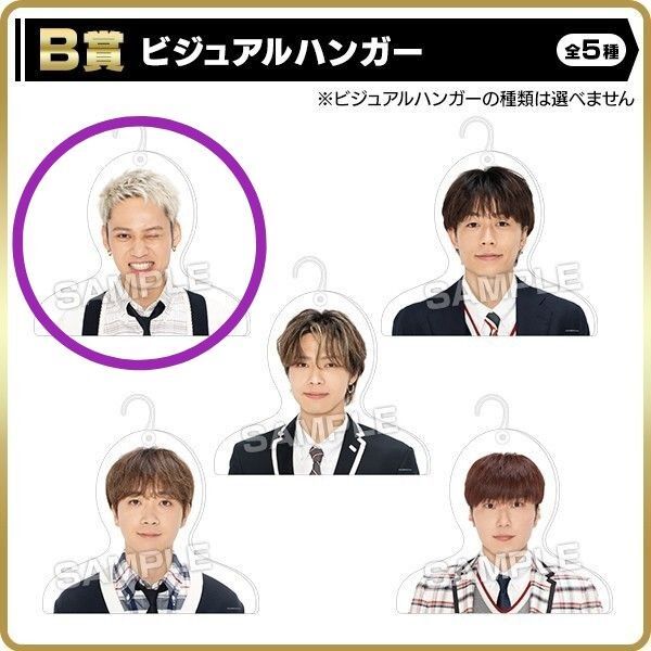 コムドットひゅうが ハンガー