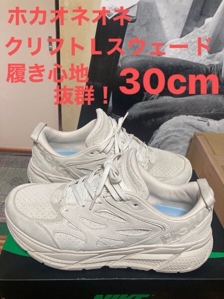 ホカオネオネのクリフトンLスウェード30cm