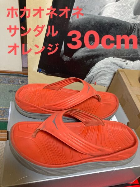 履き心地抜群ホカオネオネサンダル30cmオレンジ