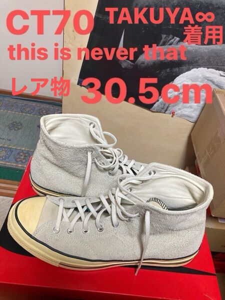 レアでUVERworldのTAKUYA∞着用!!CT70とthis is never thatコラボ30.5cm