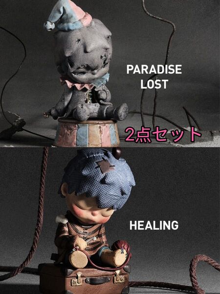 popmart HIRONO Reshape シリーズ Paradise Lost+ Healing 2点セット