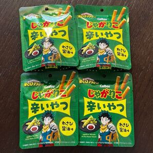 ヒロアカコラボ じゃがりこ 辛いやつ わさび醤油漬け