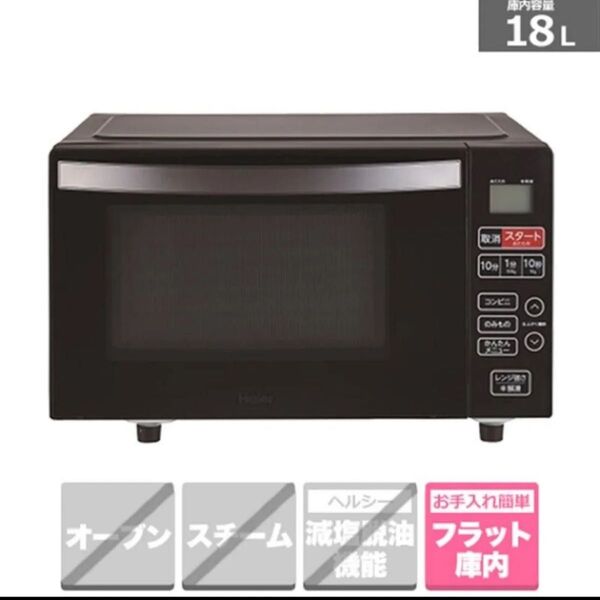 【新品未使用】Haier 電子レンジ 黒 ケーズデンキオリジナルモデル ハイアール