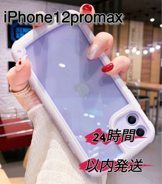 iPhone12promax 紫色 パープル iPhoneケース 携帯ケース クリアケース 透明ケース シンプルケース アイフォン