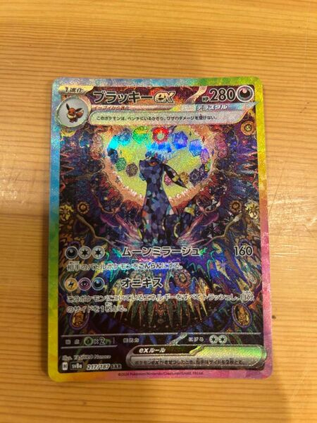 ポケモンカード ブラッキーex sar