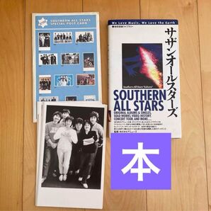 サザンオールスターズ 限定ポストカード付・データブック / 桑田佳祐・原由子・KuwataBand・クワタバンド・すいか