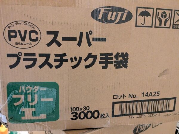 FUJI スーパープラスチック手袋 パウダーフリー L 100×30 3000枚入 フジ 送料無料