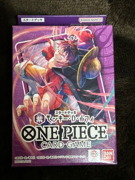 ワンピースカードゲーム スタートデッキ ONE PIECE ST-18 紫 モンキーDルフィ 未開封