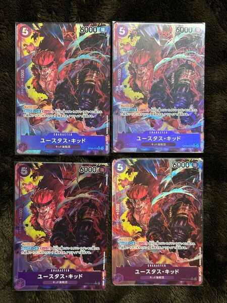 ワンピースカードゲーム ユースタス キッド SR パラレル 4枚