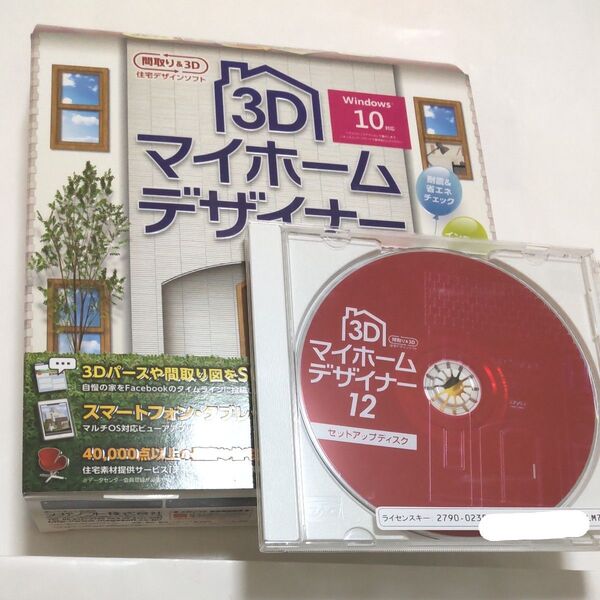 3Dマイホームデザイナー12 DVD 住宅デザインソフト インテリア検討 メガソフト