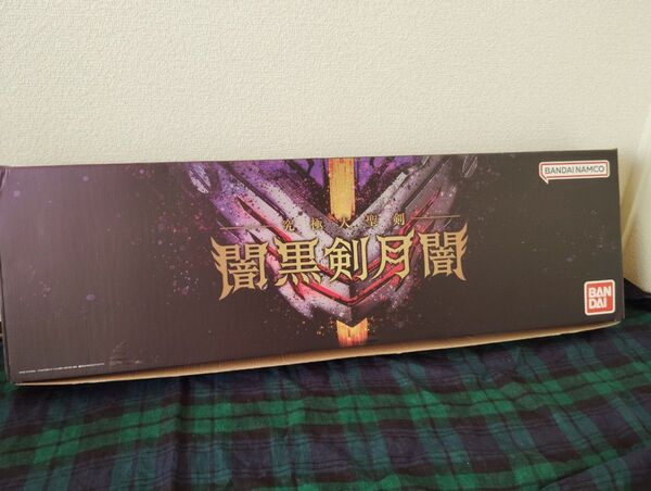 【良品】究極大聖剣 闇黒剣月闇