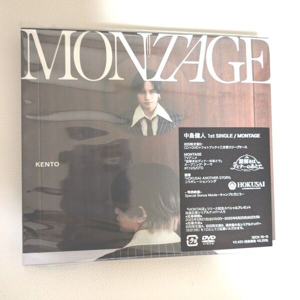 MONTAGE シリアル未使用
