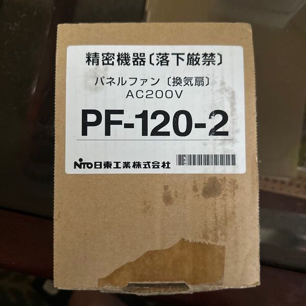 日東工業 パネルファン PF-120-2 換気扇 AC200V