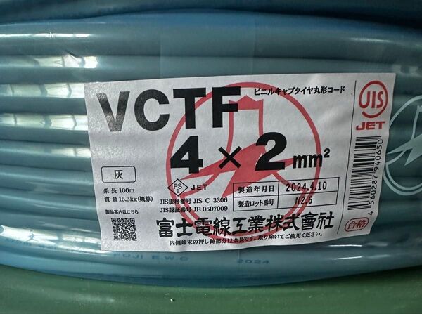 VCTF 4×2mm ビニルキャブタイヤ丸形コード 100m