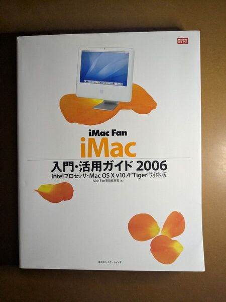 iMac fan iMac入門活用ガイド IntelプロセッサMac OS 10 v10. 2006/マイナビ出版/小泉森弥