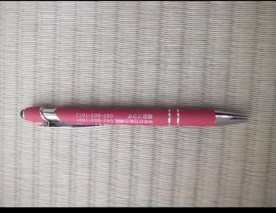 スマホやiPadに便利タッチペン付きピンク ボールペンです。手袋をしているときとかスマホの操作をするとき便利です。