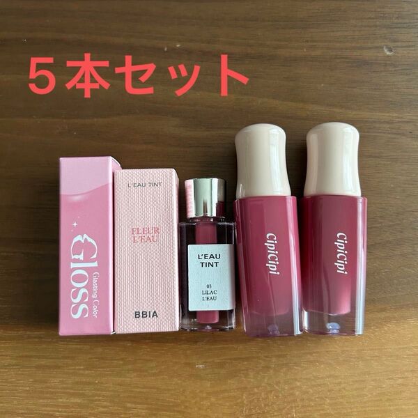 リップ まとめ売り ティント グロス cipicipi BBIA rom&nd