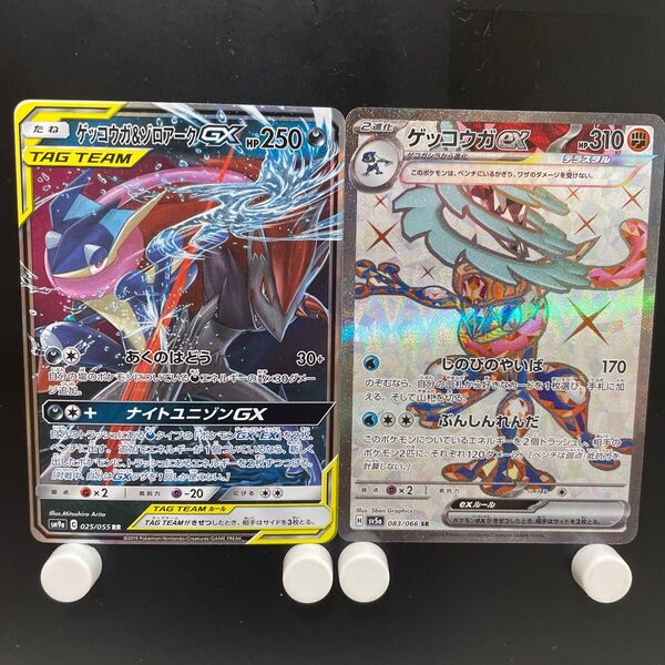 ゲッコウガ&ゾロアークGX.ゲッコウガex