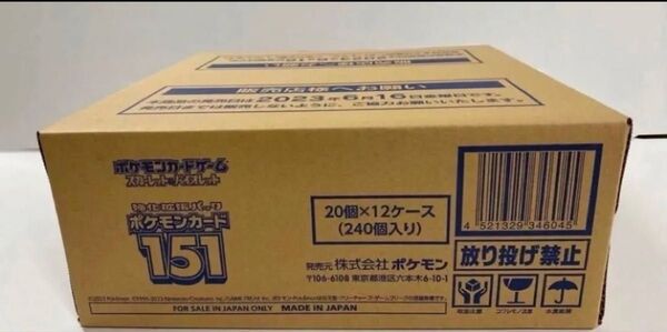 ポケモンカード151