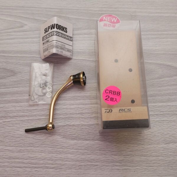 ダイワ SLPワークス SLPW 22 RCS マシンカットライトハンドル 55mm