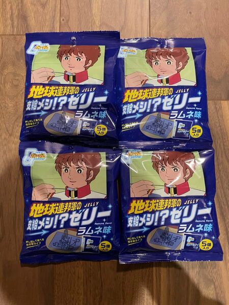 ガンダム 地球連邦軍の支給メシ!?ゼリー ラムネ味 4袋