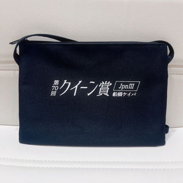 船橋競馬 船橋競馬場 船橋ケイバ 第70回 クイーン賞 ショルダーバッグ 非売品 黒 ブラック 競馬 バッグ
