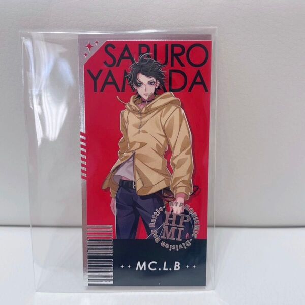 マツキヨ HYPNOSISMIC ヒプマイ ヒプノシスマイク コラボ ノベルティ チケット風カード 山田三郎 1枚