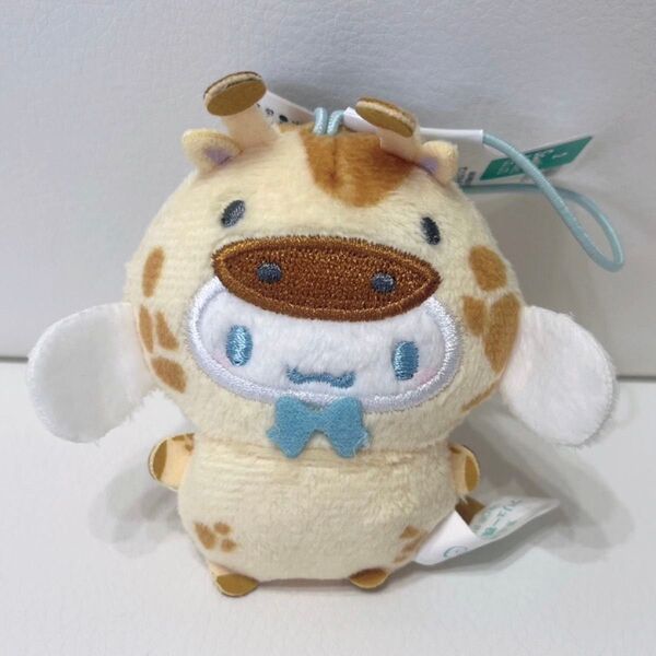サンリオ どうぶつ着ぐるみマスコット キリン編 シナモン シナモロール