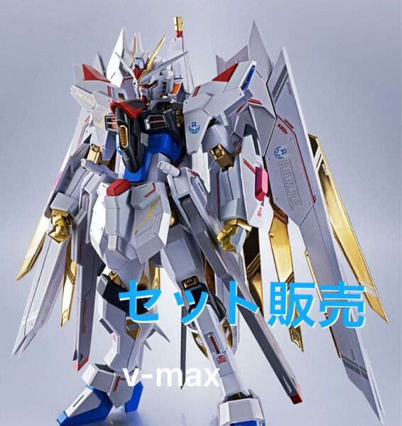 METAL ROBOT魂 <SIDE MS> ストライクフリーダムガンダム弐式&プラウドディフェンダー&エフェクトパーツセット