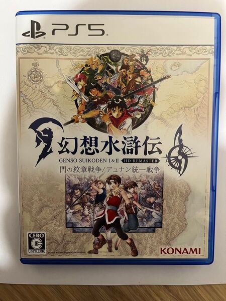 PS5 幻想水滸伝 I&II HDリマスター 門の紋章戦争/デュナン統一戦争