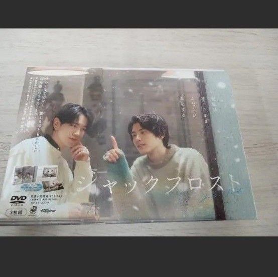 ジャックフロスト DVD BOX
