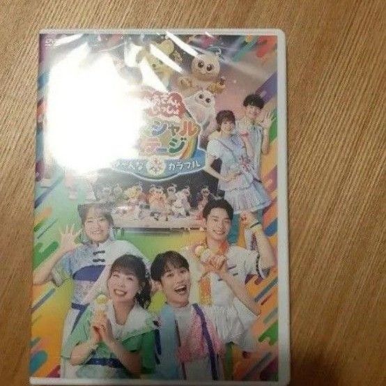 おかあさんといっしょスペシャルステージ ~み~んな☆カラフル~ DVD