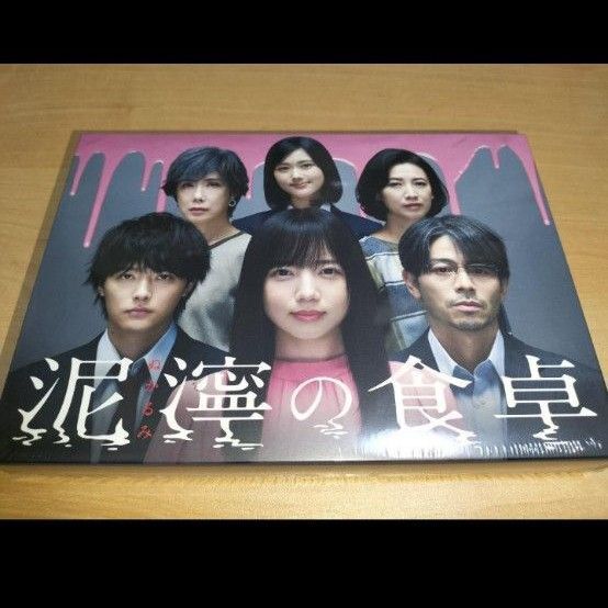 泥濘の食卓 DVD BOX