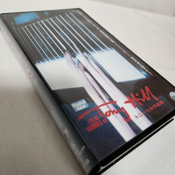 【VHS】未DVD化 超レア!! マジカル・ビュー! トニー・ヒル作品集 TONY HILL