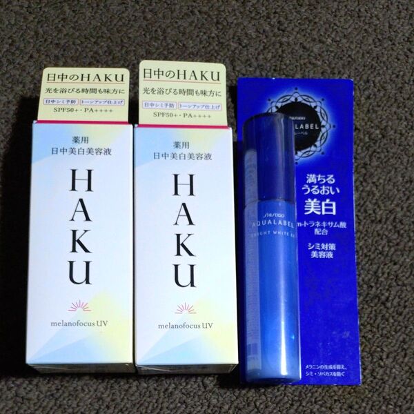 資生堂 HAKU 薬用 日中美白美容液 シミ、紫外線対策2本+美容液