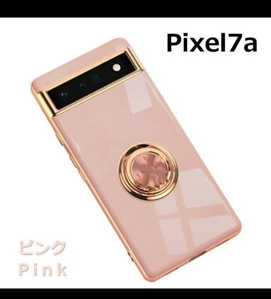 Pixel 7a ケース TPU リングG ピンク