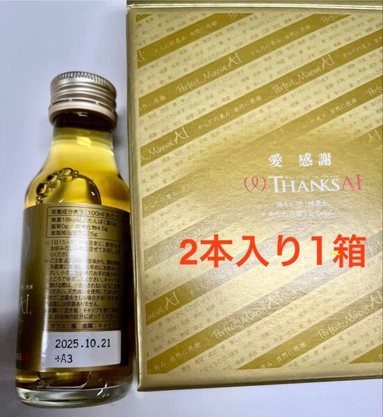 パーフェクトミネラルアイ 2本セット 有機フルボ酸 サンクスアイ ドリンク 10.21
