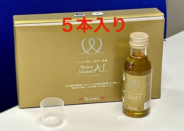 パーフェクトミネラルアイ 7本セット 有機フルボ酸 サンクスアイ ドリンク 5本入り