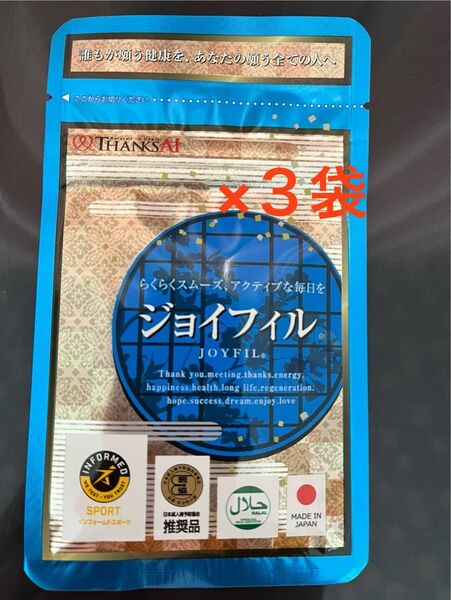 サンクスアイ ジョイフィル 3袋セット コラーゲンサプリ 日本国産 フィッシュコラーゲン 2026年8月