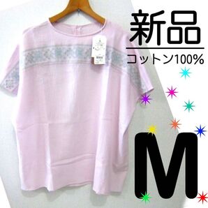 【新品タグ付】 セルフサービス 楊柳 フレンチスリーブ ブラウス 配色刺繍 M オーバーサイズ カットソー ピンク パープル