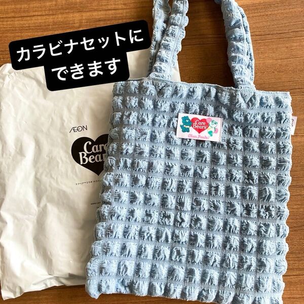 イオン ケアベア チアパンダ ポップコーンバッグ ブルー トートバッグ バッグ エコバッグ