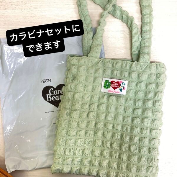 イオン ケアベア チアパンダ ポップコーンバッグ グリーン トートバッグ バッグ エコバッグ
