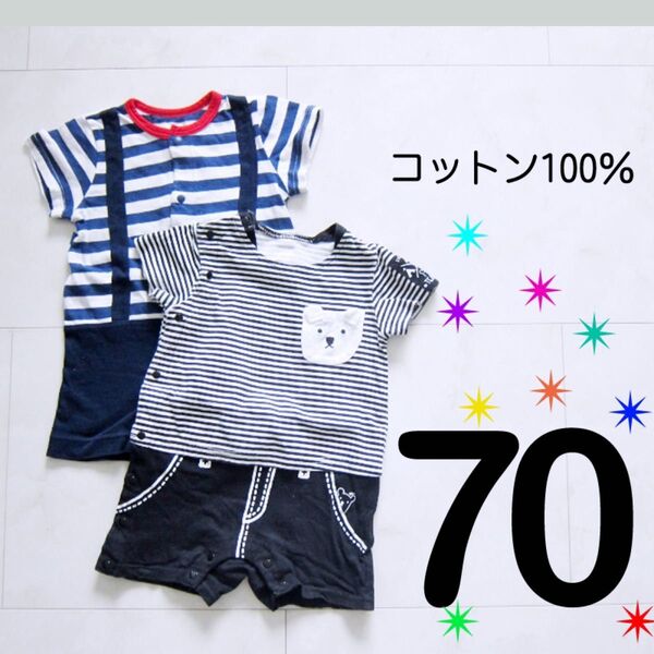 70 2枚セット 半袖 カバーオール 前開き 綿100% ボーダー ブラック ネイビー くま サスペンダー 男の子