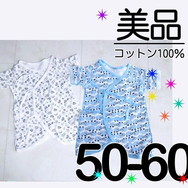 【美品】 新生児 肌着 50-60 メッシュ 綿100% 2枚 コンビ肌着 男の子② ぞう 消防車 救急車 パトカー 出産準備